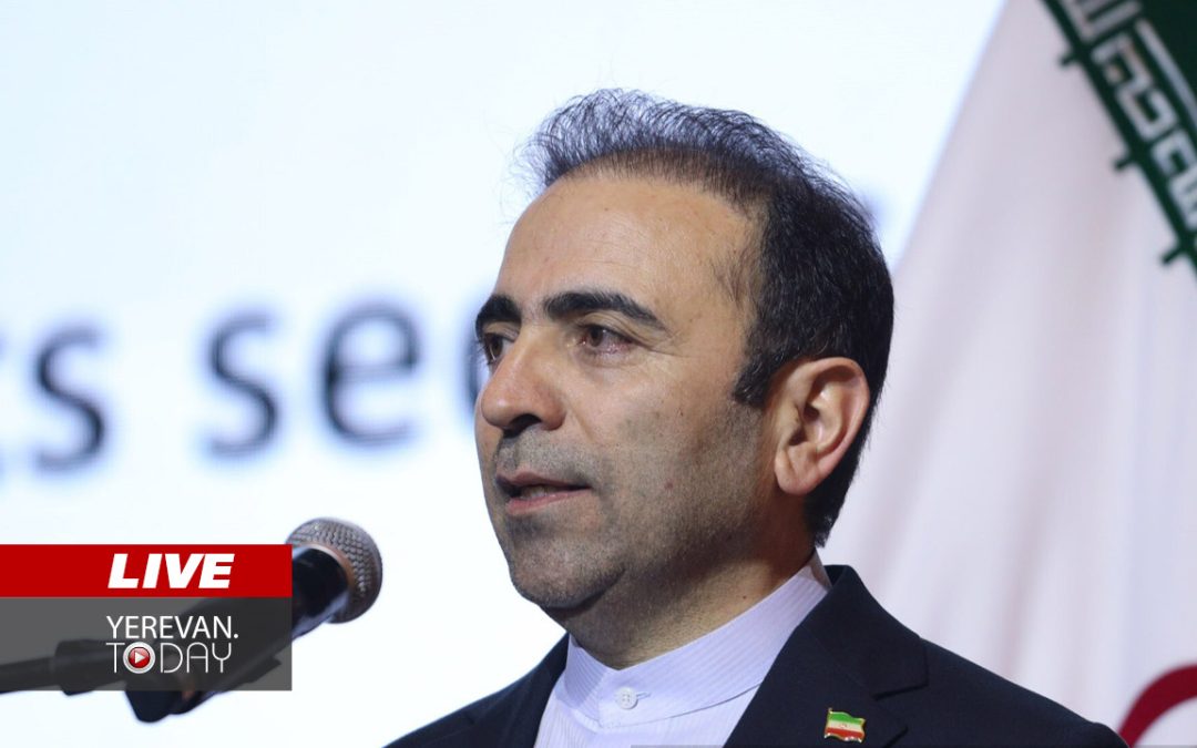 ԱՅՍ ՊԱՀԻՆ | ՈւՂԻՂ | Հայաստանում Իրանի Իսլամական Հանրապետության դեսպանի ասուլիսը