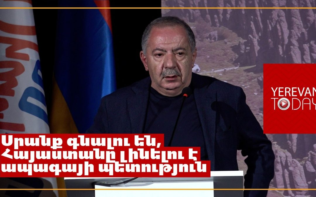Есть сильный и слабый, тот, кто склоняется, и кто стоит с высоко поднятой головой: выбор прост — Агван Варданян