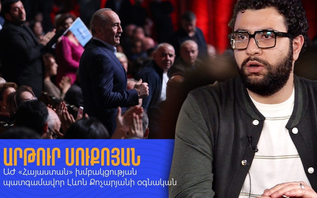 Մենք մանդատային առևտրի մեջ չենք մտնելու․ ունենք մեկ նպատակ՝ Փաշինյանի հեռացումը․ Արթուր Սուքոյան