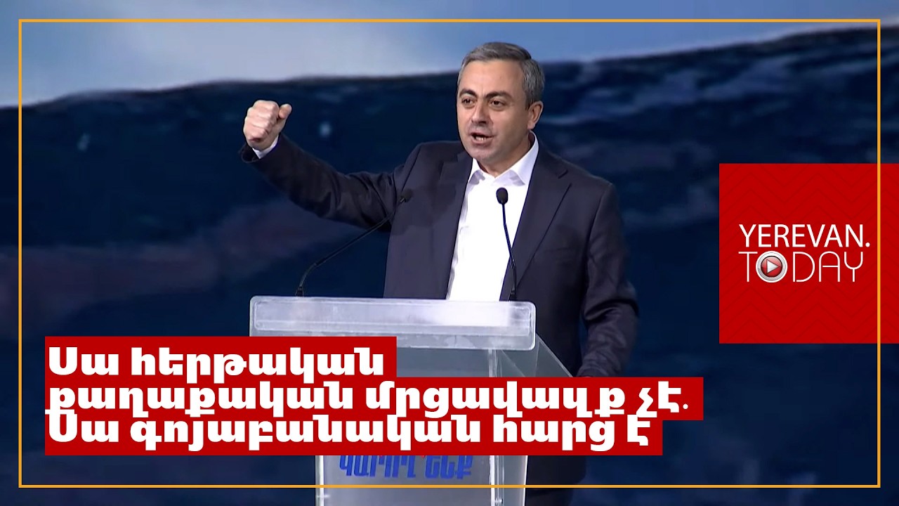 Մեր նպատակն է՝ կանխել գործող ռեժիմի վերարտադրությունը․ Կտրել զիջումների այս շղթան․ Իշխան Սաղաթելյան