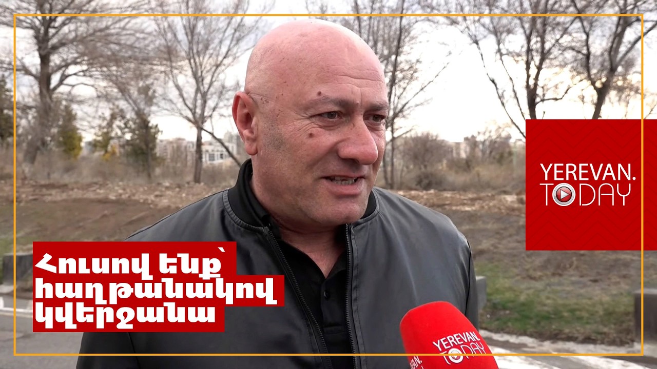 Միայն Ռոբերտ Քոչարյանին եմ տեսնում որպես ՀՀ հաջորդ վարչապետ․ քաղաքացի