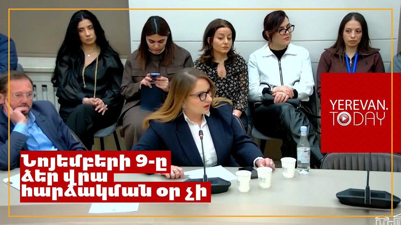 Նոյեմբերի 9-ը Փաշինյանի դուխիները գողանալու օր չի․ ազգային ողբերգության օր է․ Քրիստինե Վարդանյան