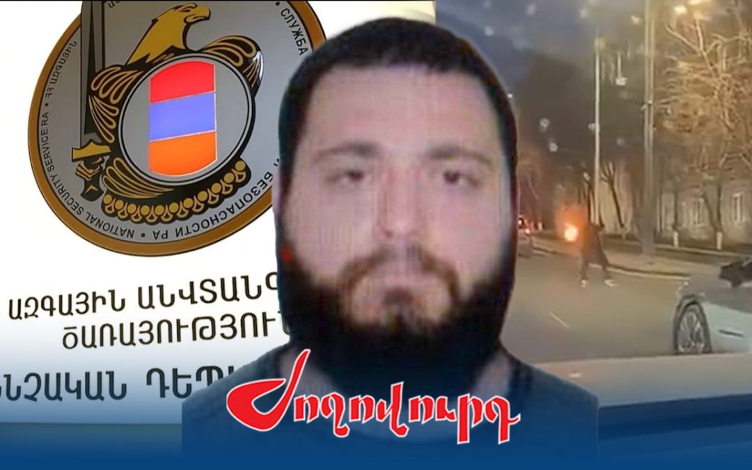 Երիտասարդն ասել է՝ ինչու էր հրավառ շշեր նետել ԱԱԾ շենքի ուղղությամբ․ «Ժողովուրդ»