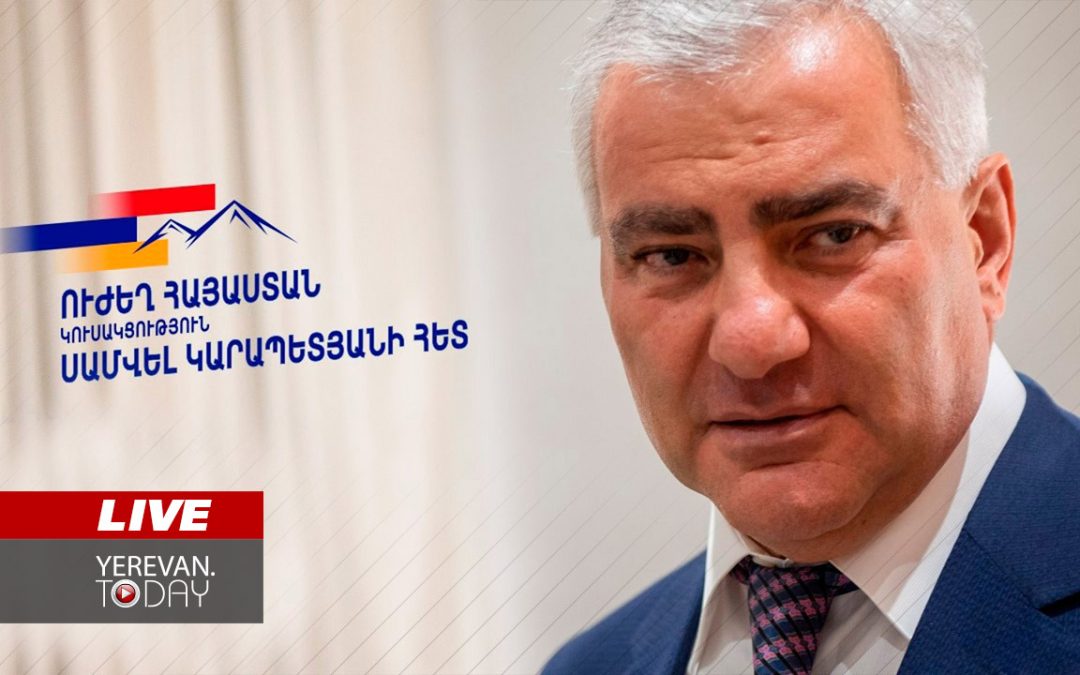ԱՅՍ ՊԱՀԻՆ | ՈւՂԻՂ | Սամվել Կարապետյանի «Ուժեղ խաղաղություն» անվտանգության ծրագրի շնորհանդեսը