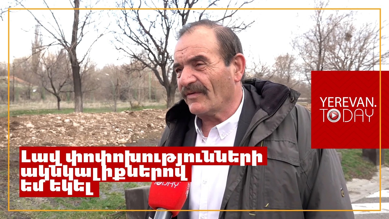 Եկել եմ այն ակնկալիքով, որ Նիկոլը չընտրվի․ քաղաքացի