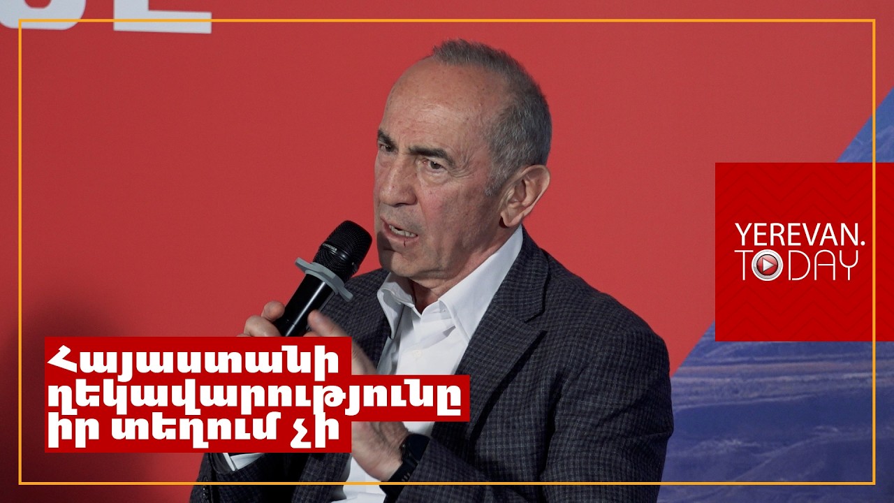 Եթե անվտանգությունը ապահովված չի, մարդիկ արտագաղթում են, ոչ թե հայրենադարձ լինում․ Ռոբերտ Քոչարյան