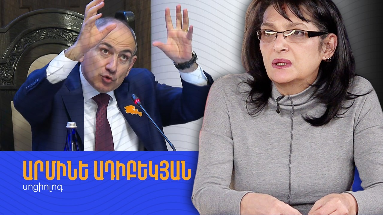 Եթե ուզում եք իմ կանխատեսումները չիրականանան, Փաշինյանը չպետք է ստանա ոչ մի ձայն․ Արմինե Ադիբեկյան