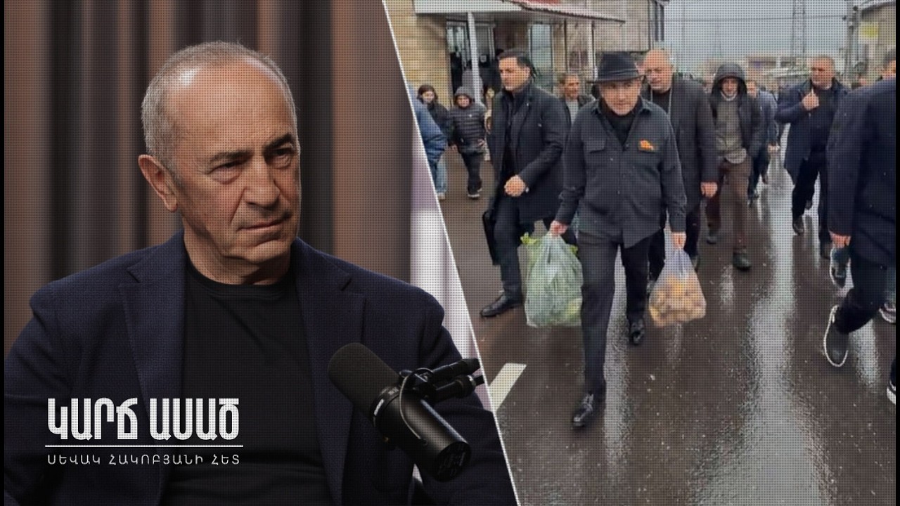 ժողովուրդը՝ արդեն մունաթի մատերիալ․ «Կարճ ասած»