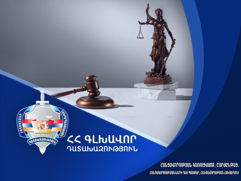 2025 թ․-ին Հայաստանում կատարվել է 40.722 հանցագործություն