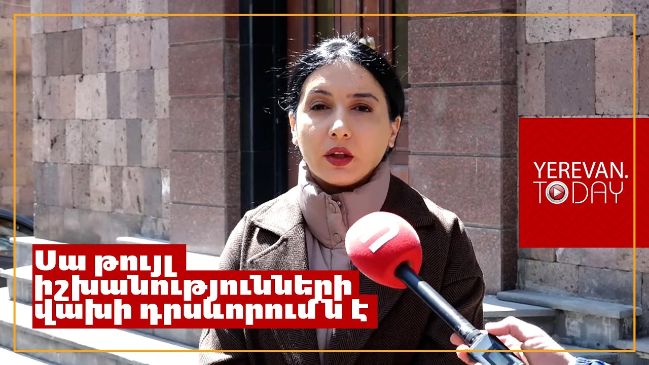 15 անձ բերման է ենթարկվել, մեկին մեղադրանք է առաջադրվել․ Մարիաննա Ղահրամանյան