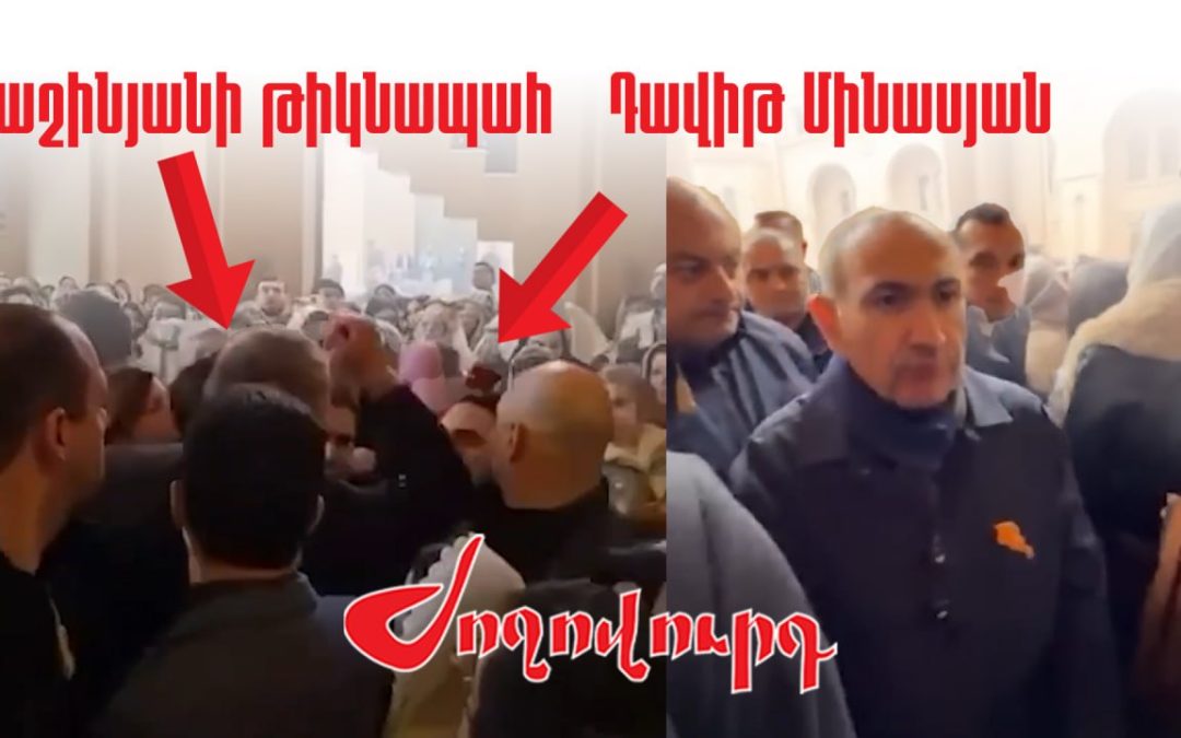 Եկեղեցում երիտասարդին հարվածած Փաշինյանի թիկնապահին արգելել են հանրային վայրերում երևալ. «Ժողովուրդ»
