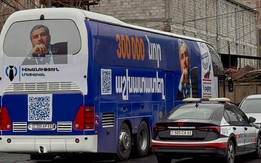 Պարեկներին հրահանգ է իջեցվել. «Հրապարակ»