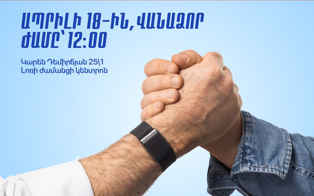 Հանդիպում քաղաքացիների հետ. «Հայաստան» դաշինքն ապրիլի 18-ին Վանաձոր կայցելի