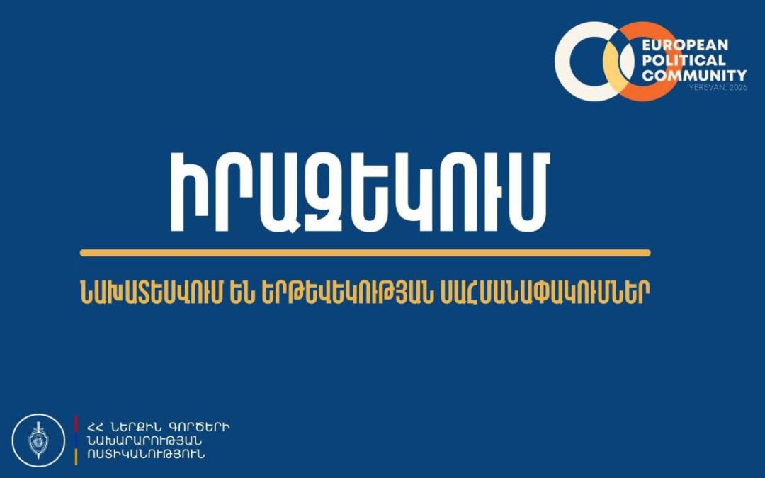Մայիսի 3-5-ը Երևանում մի շարք ճանապարհահատվածներ փակ կլինեն․ ՆԳՆ