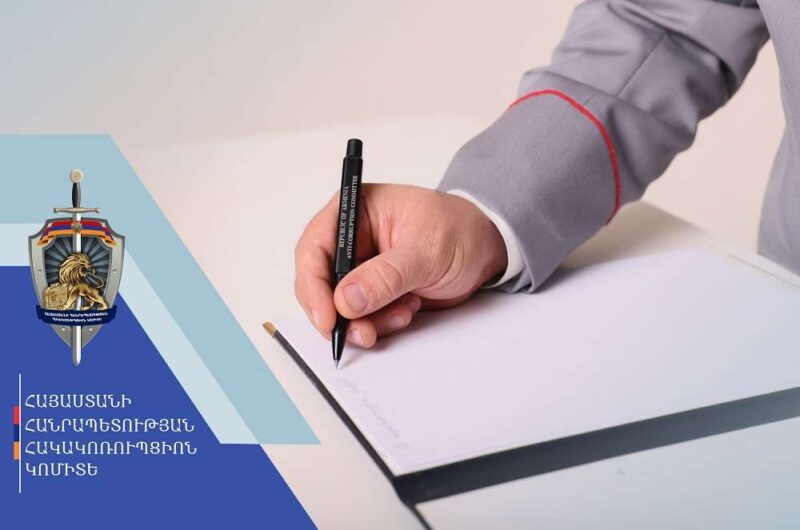 Գլխավոր հաշվապահի պաշտոնը զբաղեցրած անձը մեղադրվում է 190 մլն դրամ հափշտակության մեջ