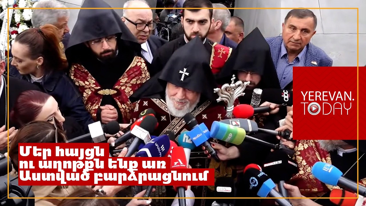 Աղոթք ենք բարձրացնում առ Աստված, որ Տերը մշտապես օգնական ու պահապահ լինի ազգիս հայոց․ Գարեգին Երկրորդ