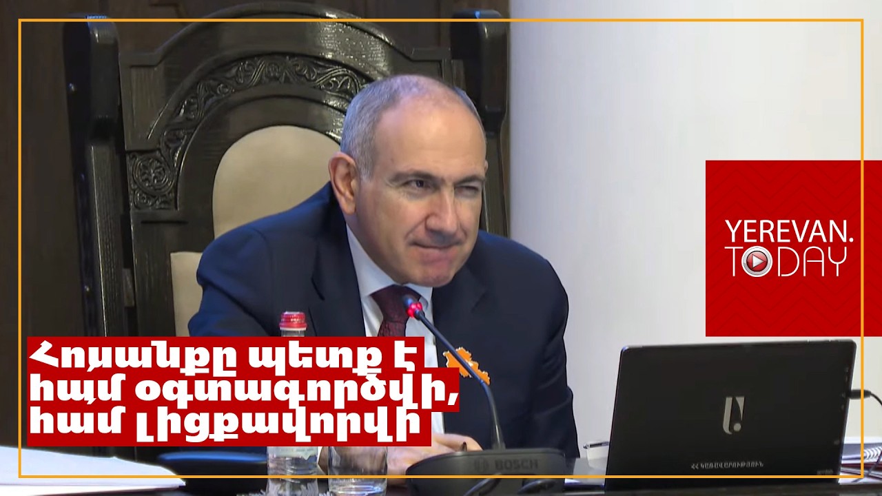 Արև կա՝ հոսանք կա, արև չկա՝ հոսանք չկա․ Փաշինյանը ցուցադրեց գիտելիքները էներգետիկայի ոլորտում