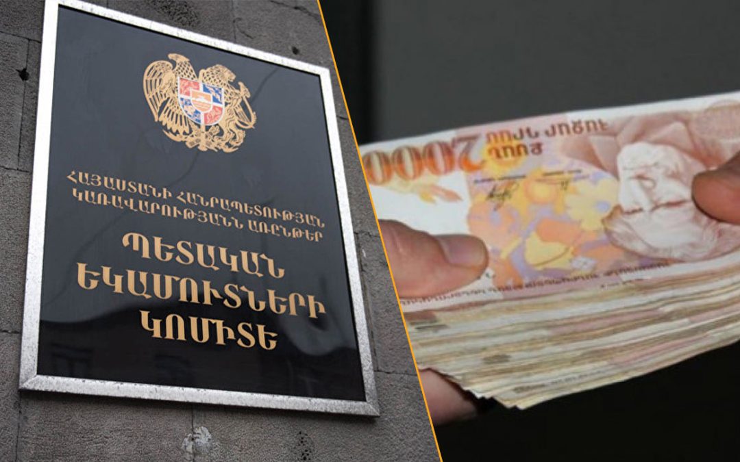 ՊԵԿ պաշտոնյան խոշոր չափի կաշառք է ստացել. նախաքննությունն ավարտվել է