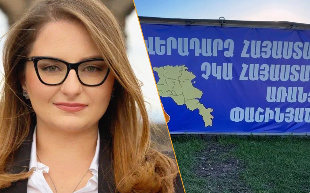Մերժե՛ք անձի պաշտամունքը․ մերժե՛ք բռնապետության սիմվոլները. Քրիստինե Վարդանյան