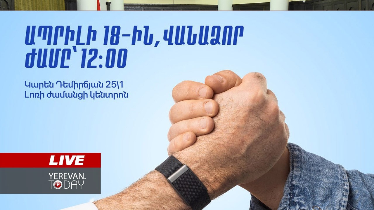 ԱՅՍ ՊԱՀԻՆ | ՈւՂԻՂ | «Հայաստան» դաշինքի հանդիպումը՝ Վանաձորում