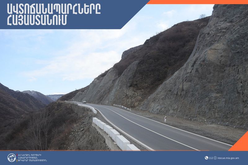 Փակ են Ամբերդ ամրոց և Քարի լիճ տանող ավտոճանապարհները