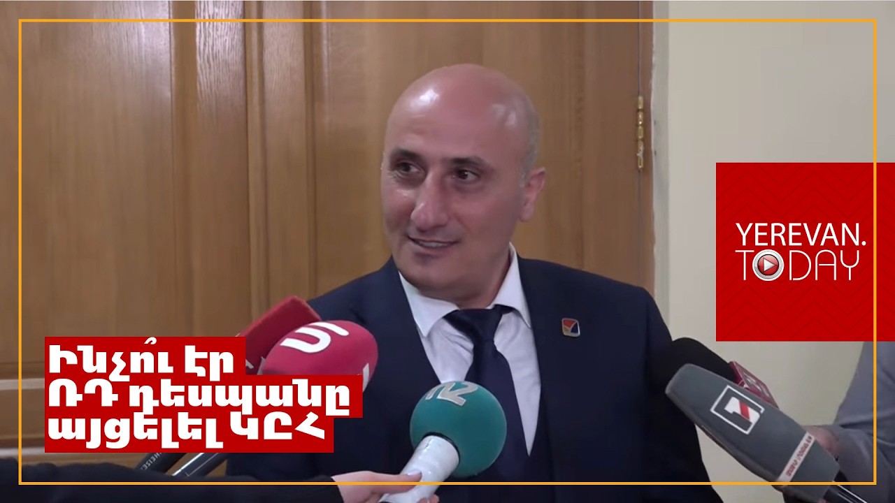 Դեսպանը հանդիպման խնդրանքով դիմել էր մոտ երկու շաբաթ առաջ․ Վահագն Հովակիմյան