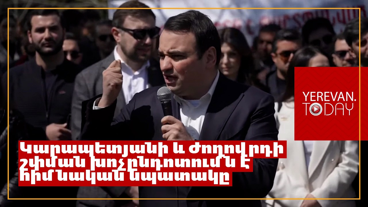 Գլխավոր հարցը սա է՝ արդյո՞ք Սամվել Կարապետյանը մասնակցելու է նախընտրական քարոզարշավին․ Նարեկ Կարապետյան