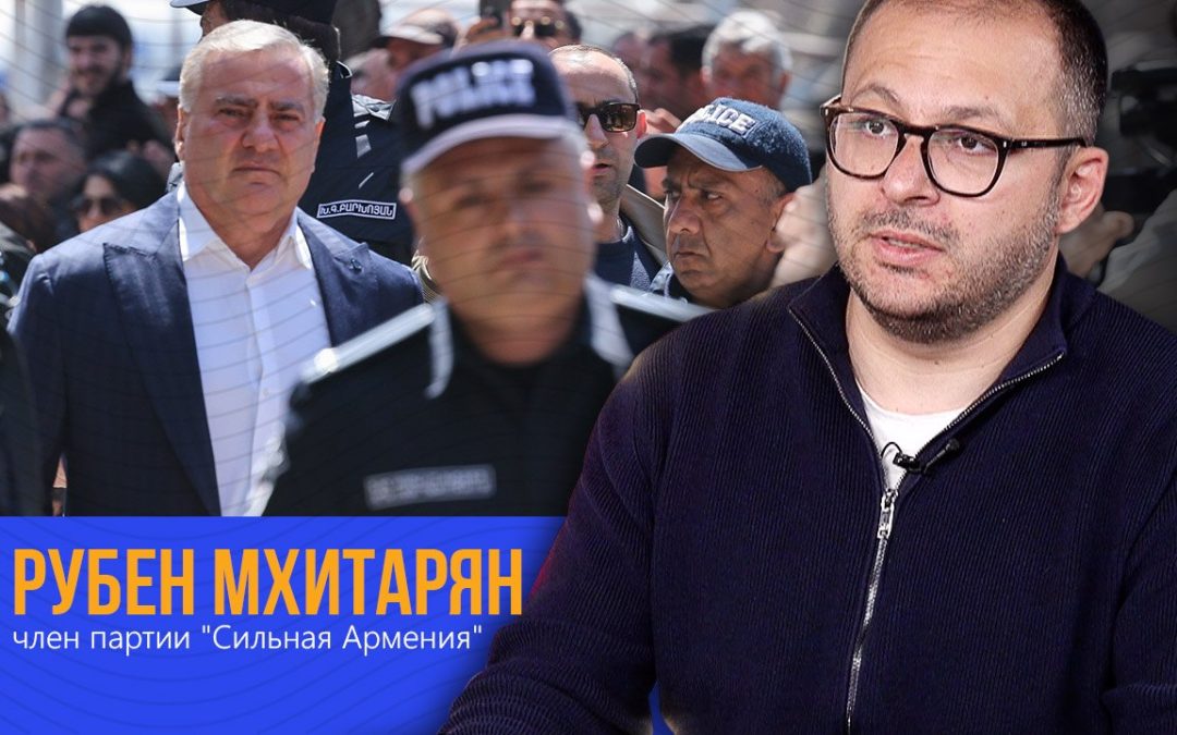 8 июня мы отправим Никола Пашиняна играть на дхоле — Рубен Мхитарян