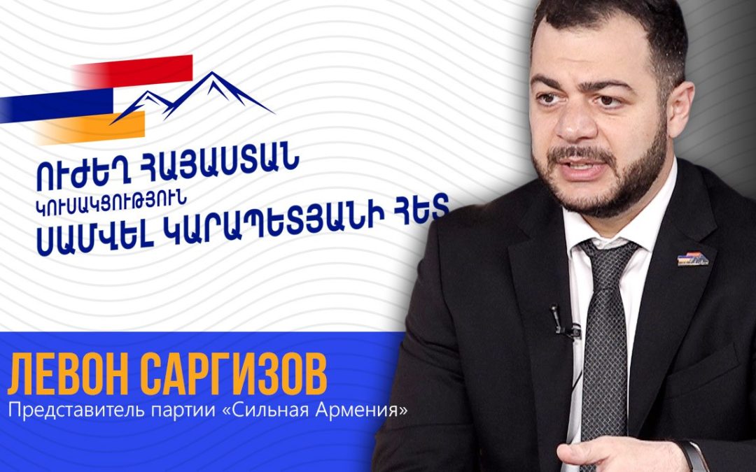 Мы живем в мире кривых зеркал, где уголовное дело готово на любой случай — Левон Саргизов