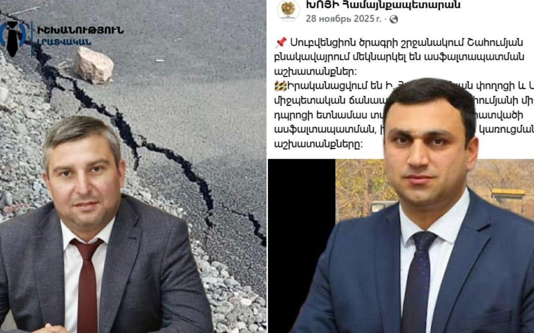 Նախընտրական ասֆալտ՝ հետընտրական ճաքերով. 5 ամիս առաջ արված ասֆալտը փլվել է. «Իշխանություն»