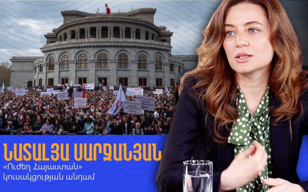 Ճիշտ են անում, որ վախենում են Սամվել Կարապետյանից․ Նատալյա Սարջանյան