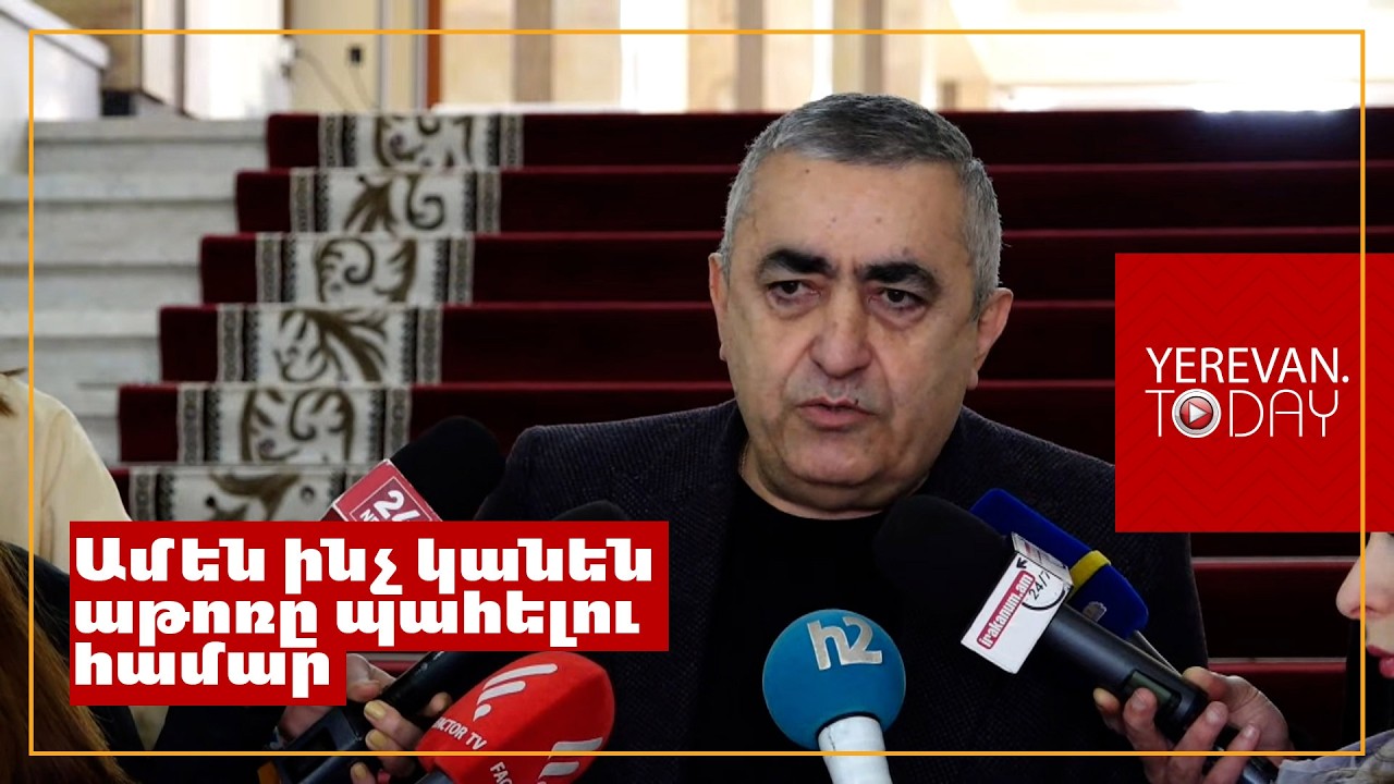 Իշխանությունը ամեն ինչ էլ կանի, որովհետև նրանց համար կյանքի և մահվան հարց է․ Արմեն Ռուստամյան