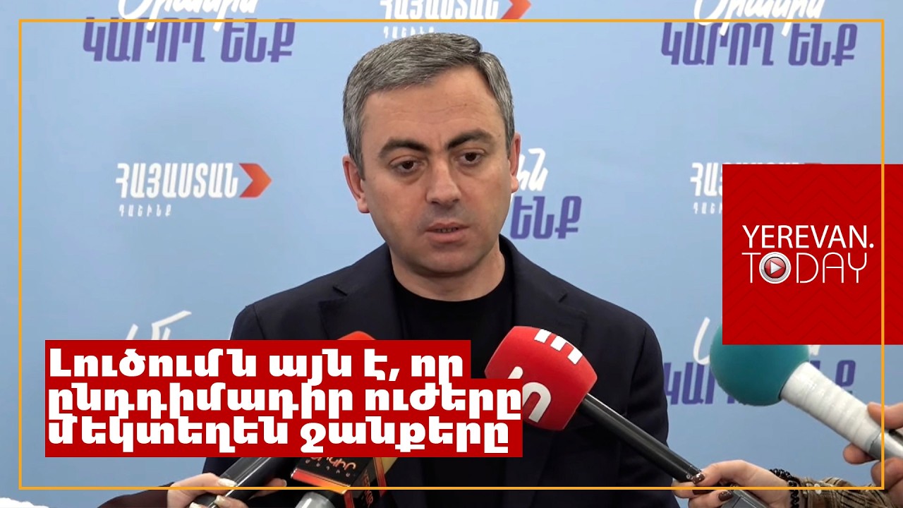 Իշխանությունը պետք է տեսնի, որ կարող է լինել փողոցային լուրջ հակազդեցություն․ Իշխան Սաղաթելյան