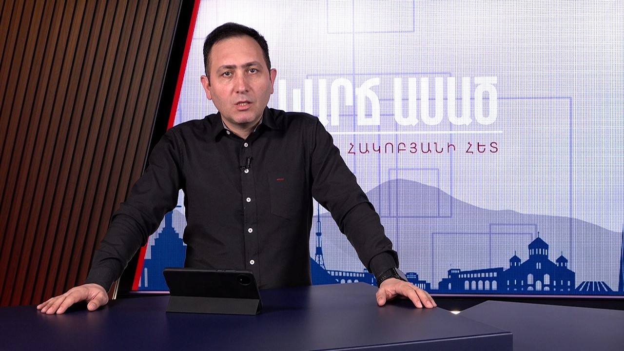 Քաղաքական մուրացկանություն․ Փաշինյանը կախվել է փրփուրներից․ «Կարճ ասած»