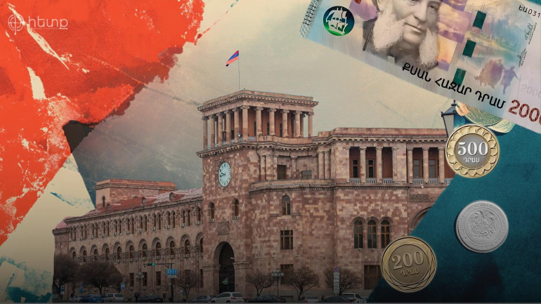 Հայաստանի պետական պարտքը․ թվեր, փաստեր, աճող տոկոսավճարներ. «Հետք»