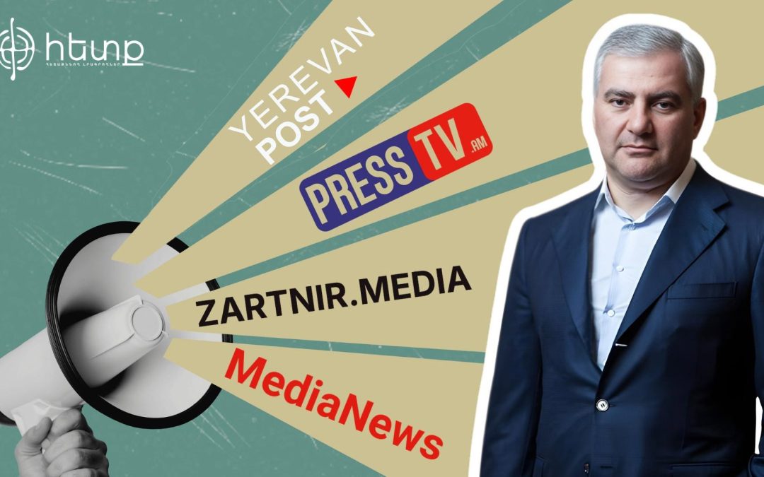 Պրոիշխանական կայքերը մանիպուլացրել են Սամվել Կարապետյանի ուղերձը. «Հետք»