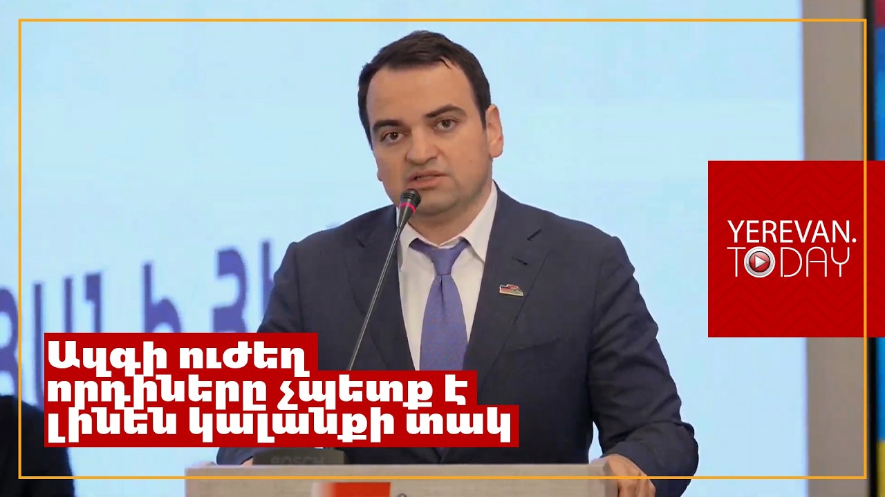 Մենք ուրախ ենք, որ Ռուբեն Վարդանյանի կողմից հիմնված «Ապրելու երկիր» կուսակցությունը միացել է մեզ․ Նարեկ Կարապետյան