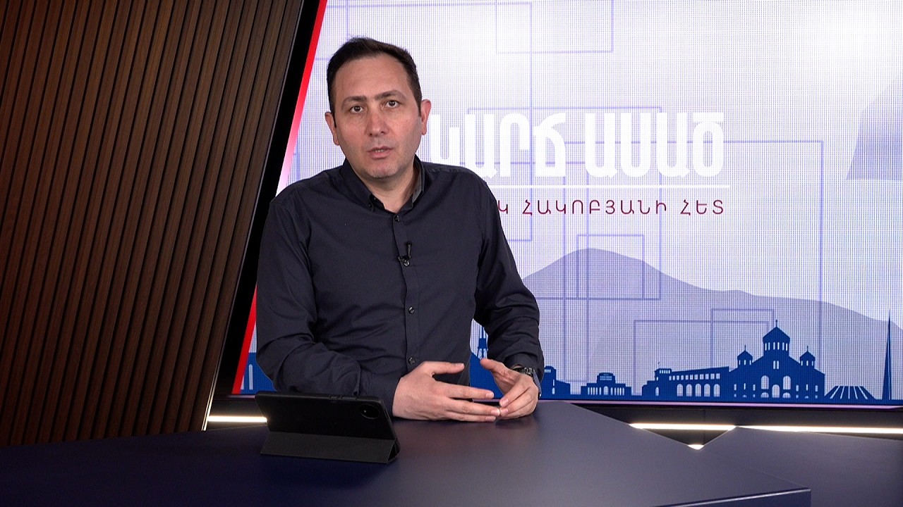 Նիկոլի իշխանությունը մոտեցավ լինել-չլինելու սահմանին․ «Կարճ ասած»
