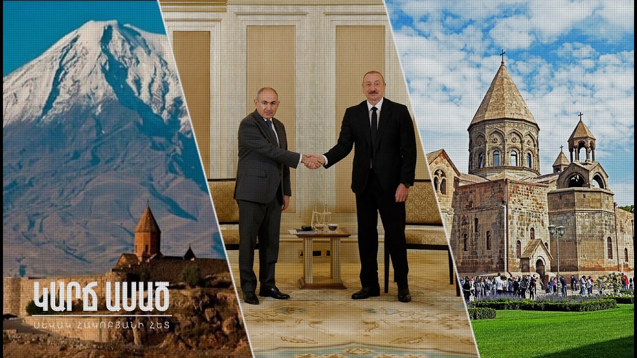 Նիկոլի վերընտրվելու իրական գինը․ «Կարճ ասած»