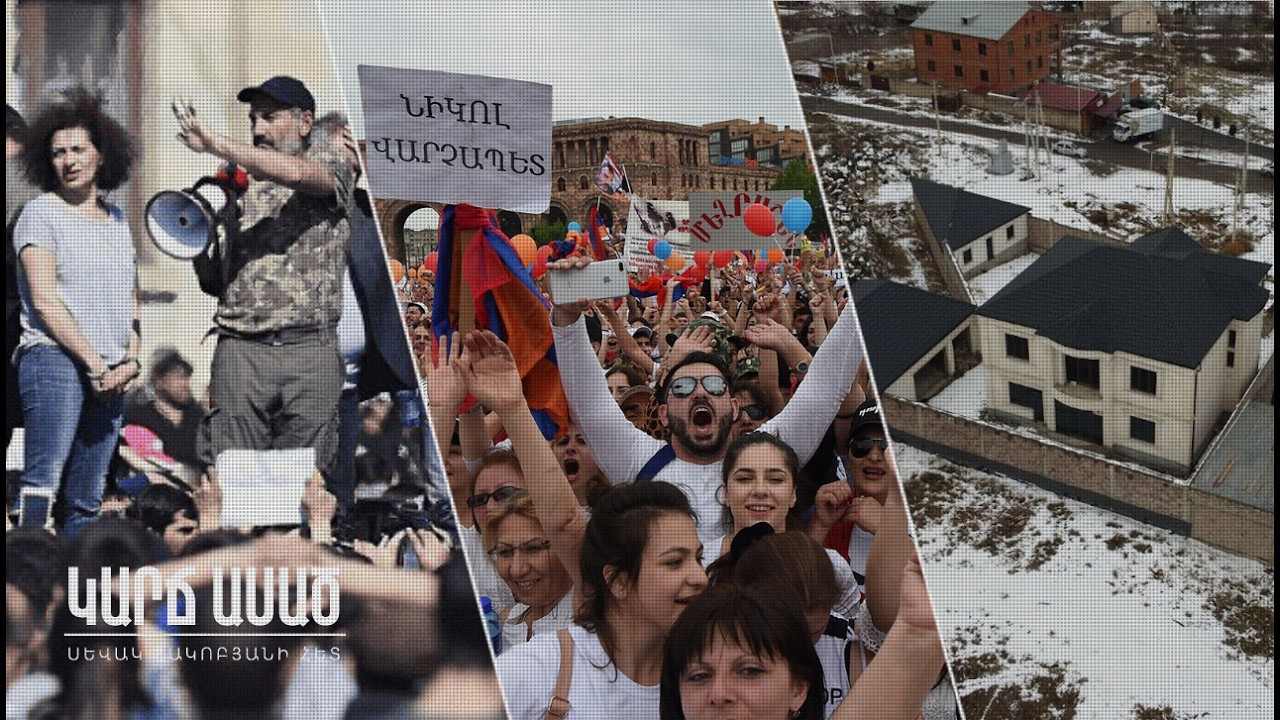 Նոր դղյակատերերն անհանգիստ են․ «Կարճ ասած»