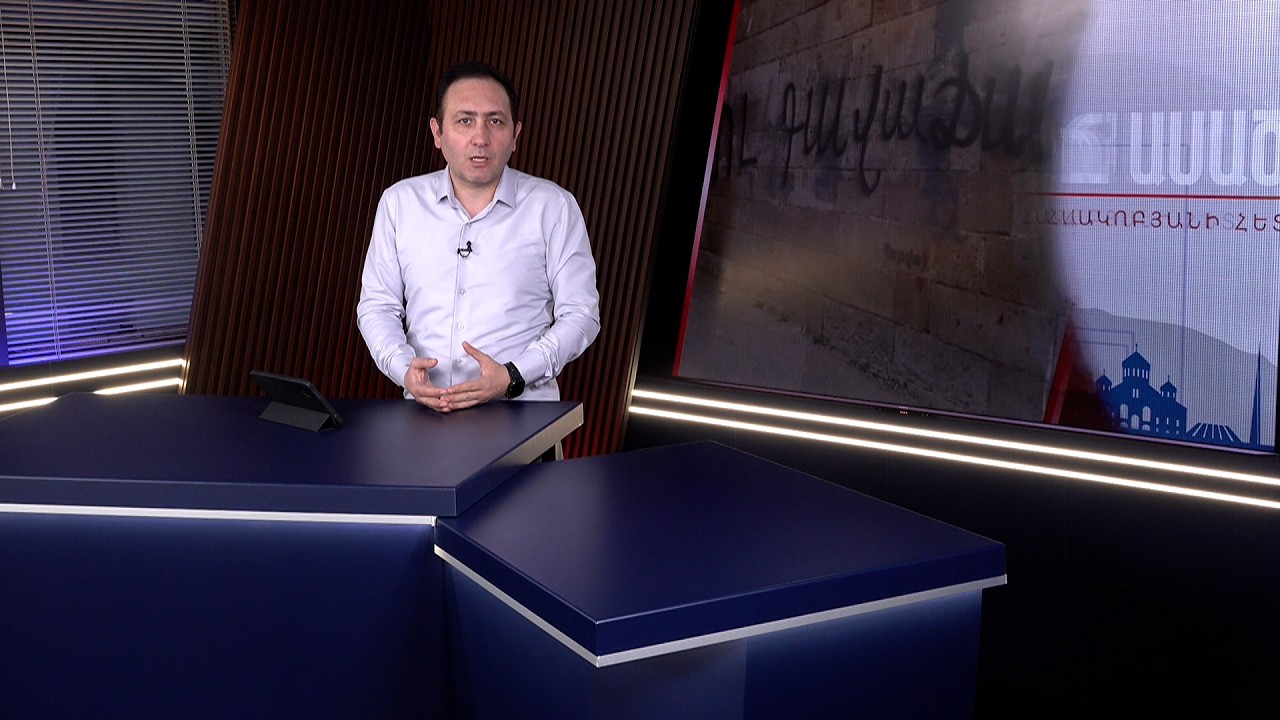 Պատմական ու աննախադեպ ամոթ․ «Կարճ ասած»