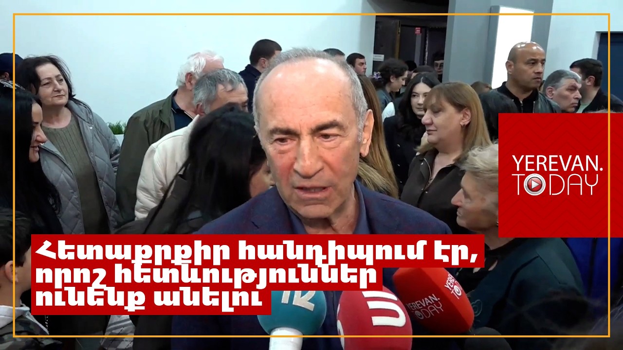 «Պետք է շան տեղ չդնել»․ Ռոբերտ Քոչարյանը՝ Փաշինյանի վերջին հայտարարության մասին