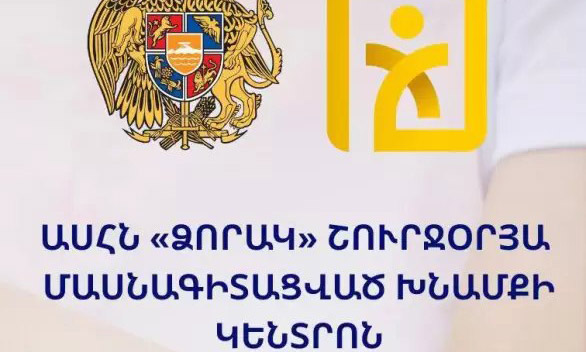 Ողբերգական դեպք՝ Երևանում․ «Զորակ» շուրջօրյա խնամքի կենտրոնում հայտնաբերվել են դիեր․ Շամշյան