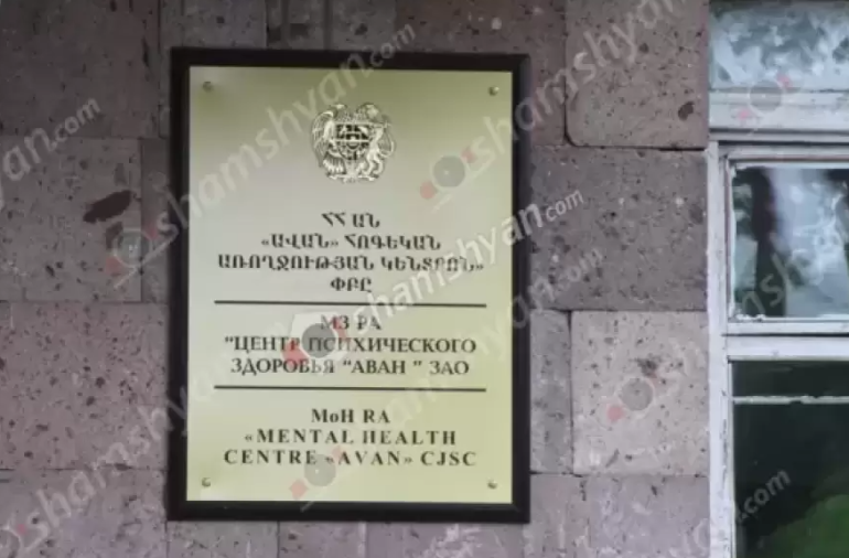 «Ավան առողջության կենտրոն»-ում գողացել են աշխատակիցների ֆինանսավորմանը վերաբերվող հրամանը