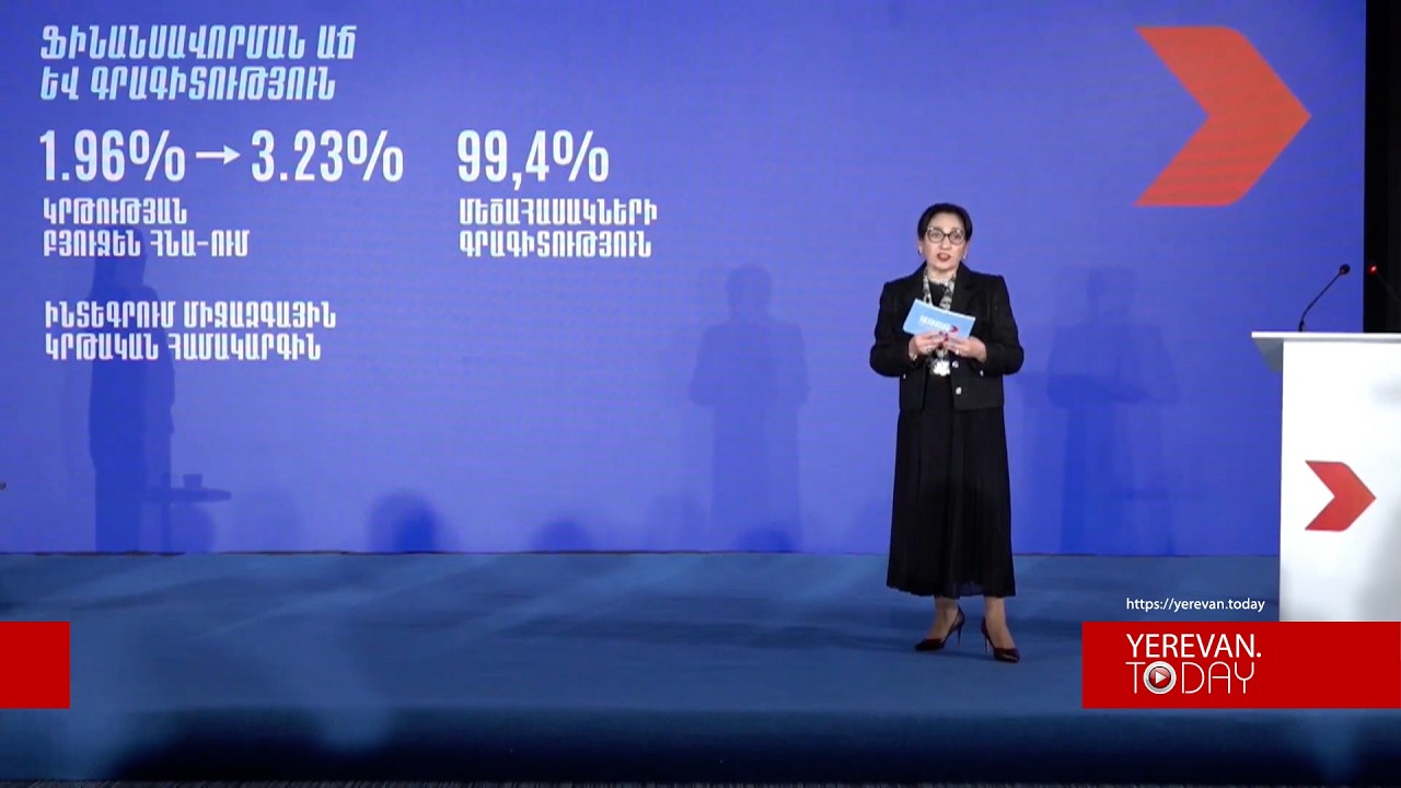 Որպես սկզբունք որդեգրել ենք որակ և մրցունակություն կրթության ոլորտում․ Լիլիթ Գալստյան