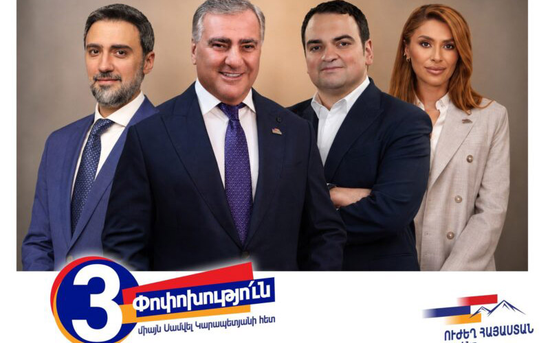Փաշինյանի աջակիցնե՛ր, փոփոխությունը նաև ձե՛զ համար է. «Ուժեղ Հայաստան»