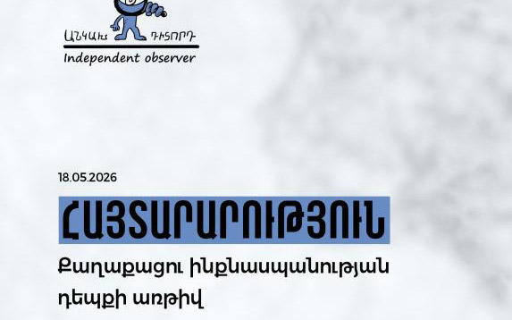 ՔՊ պաստառը պոկած անձը ինքնասպան է եղել. իրավապաշտպանները պահանջում են պատժել մեղավորներին