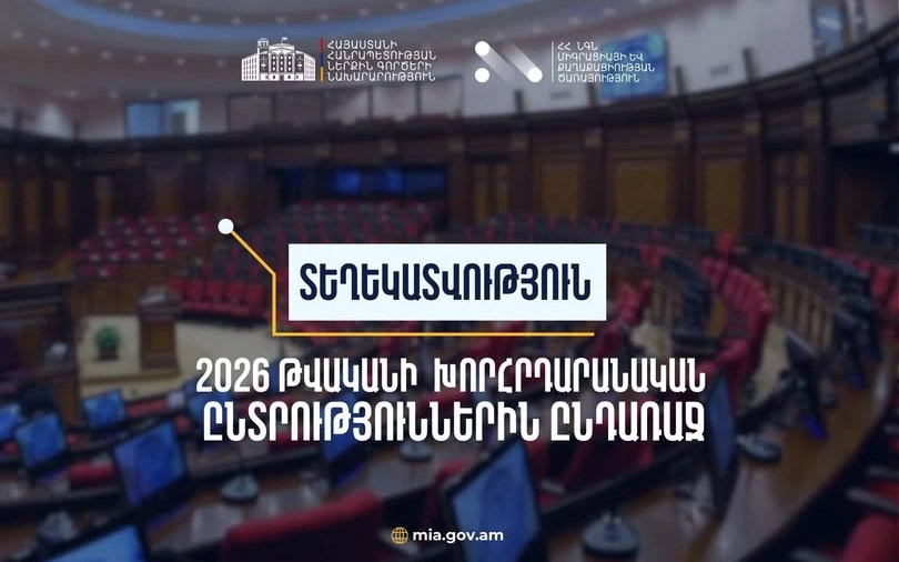 Հրապարակվել է ընտրողների ընդհանուր թիվը
