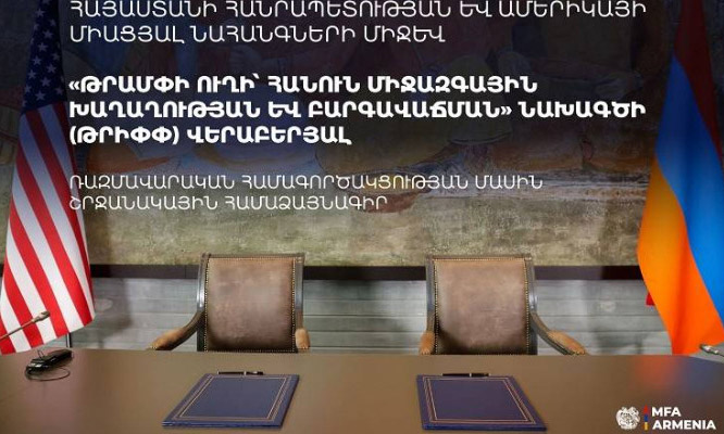 Ինչ փաստաթուղթ են ստորագրել Միրզոյանն ու Ռուբիոն. ԱԳՆ-ն հրապարակել է այն
