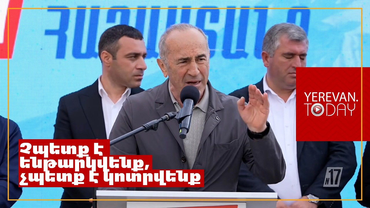 Ամենից մեծ սպառնալիքը թույլ, ստախոս, դավաճան ղեկավարն է․ Ռոբերտ Քոչարյան
